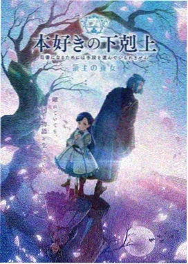 夜行僧